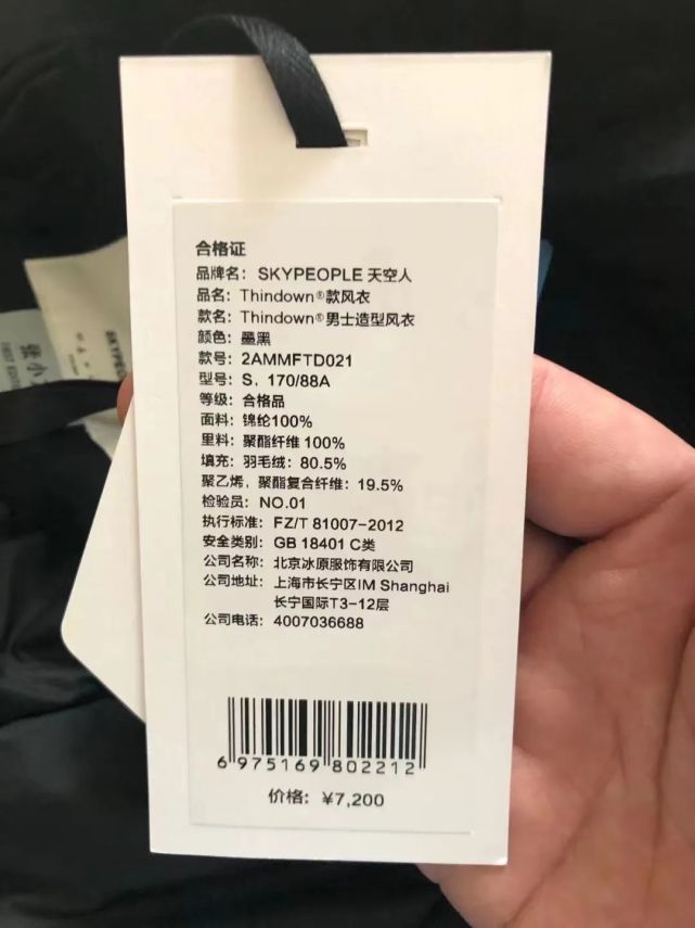 那件跨界羽絨服的紡織啟示錄——織幾針時(shí)代經(jīng)緯，銷(xiāo)一件人心冷暖