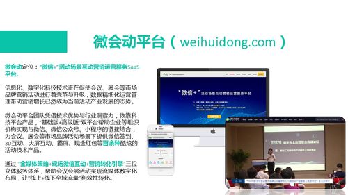 袁帥受聘為金絲結指導中心執行主任，致力于推動3D空間數字互聯網服務發展