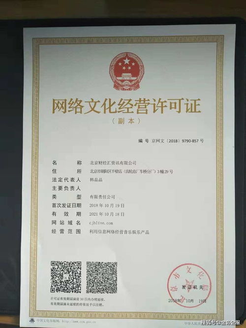 南寧網(wǎng)絡(luò)文化經(jīng)營(yíng)許可證辦理指南 這些行業(yè)少不了它