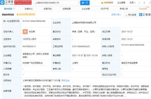 騰訊再拓業(yè)務(wù)版圖 新設(shè)公司聚焦網(wǎng)絡(luò)文化經(jīng)營，深化泛娛樂生態(tài)布局