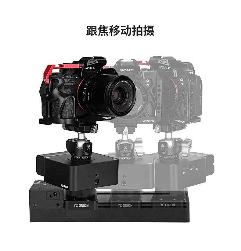 洋蔥工廠YC Onion漢堡SE電動云臺 攝影攝像服務的創新引擎